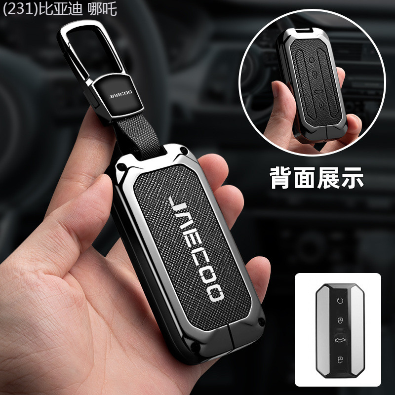 【2022 -2025】 ฝาครอบกุญแจ JAECOO J6 J7plus J8 สำรวจ 06 รถหัวเข็มขัดป้องกันพิเศษสำหรับผู้ชาย