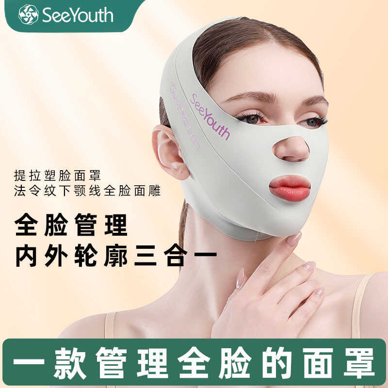 SeeYouth Three-in-One Lifting Mask Face Management V Face Sculpture Non-Face-lifting Mask Chin V Fac