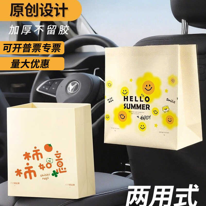 ถุงขยะในรถยนต์ Car Stand-Up Bag Mastercard Self-Standing กาวทําความสะอาดกระเป๋าเดสก์ท็อปถุงขยะหนาห้อ