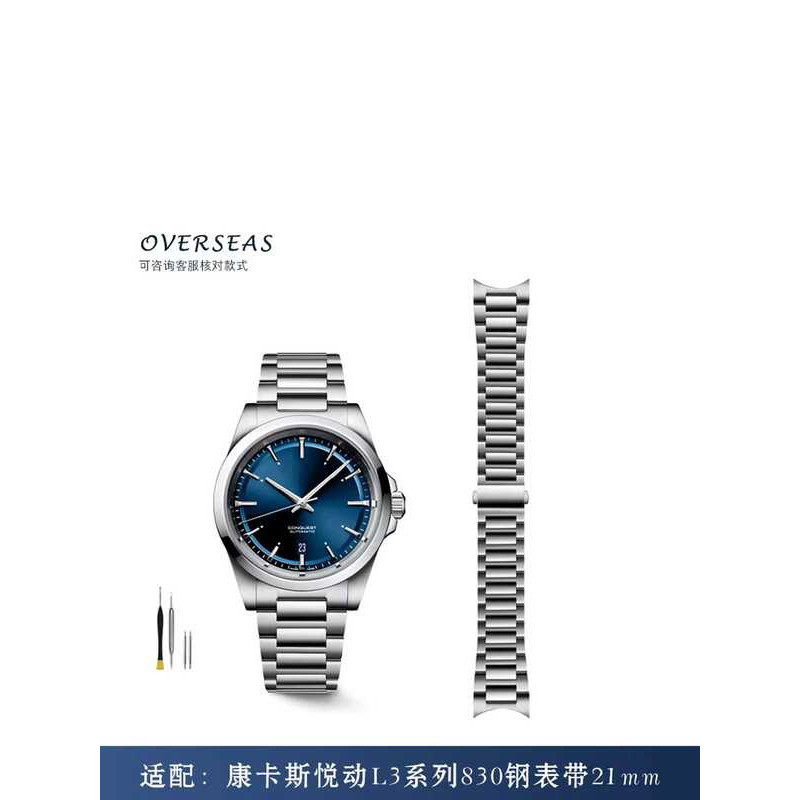 Conquest Langqin Joy Movement สายเหล็กแท้ รุ่น L3.781 สายนาฬิกา L3.830.4 สายนาฬิกาสแตนเลส ขนาด