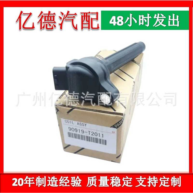 คอยล์จุดระเบิดรถยนต์ 90919-02280 90919-A2013 90919-T2011-