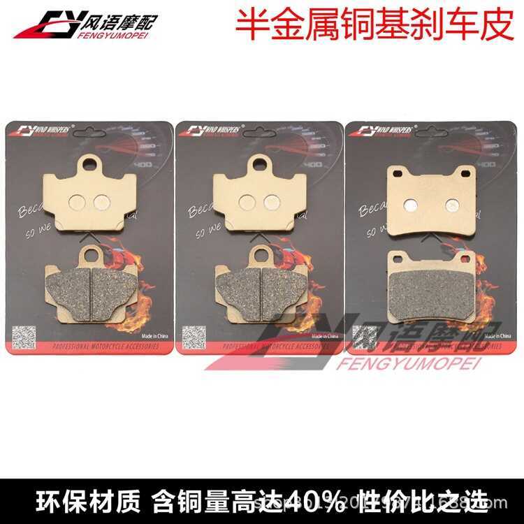 เหมาะสําหรับ Yamaha RD350 YPVS 83-84 ด้านหน้าด้านหลังแผ่นดิสก์เบรคเบรค Pad