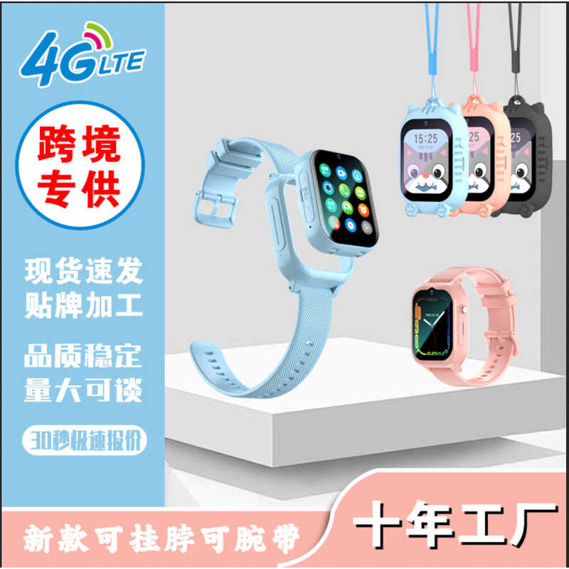 นาฬิกาโทรศัพท์สำหรับเด็ก พร้อมฟังก์ชัน 4G Video Call และ GPS Tracking แบบคล้องคอ