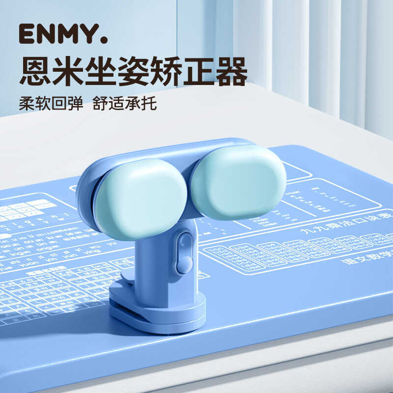 Enmi Seated Posture Corrector Anti-Bow Handy Tool Childrens Seated Posture Corrector สายตาสั้น Corre