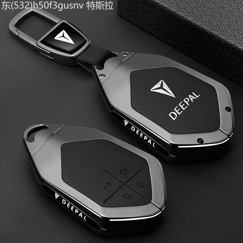 【2022 -2025】 สีน้ำเงินเข้ม S07 ฝาครอบกุญแจ Deepal L07 Entity SL03/S05/G318 รีโมทคอนโทรล S09 SHELL L