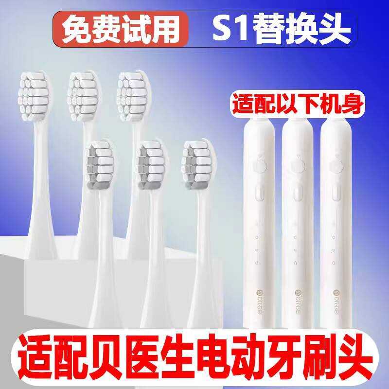 ปรับให้เข้ากับแปรงสีฟันไฟฟ้า Dr·Bei/Bei Sonic S1 ทําความสะอาดหัวทดแทนขนนุ่มในเดือนมิถุนายน