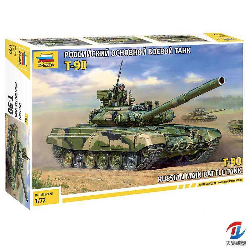 ZVEZDA 5020 Russian T-90 Main Battle Tank 1:72 Armored Vehicle Model