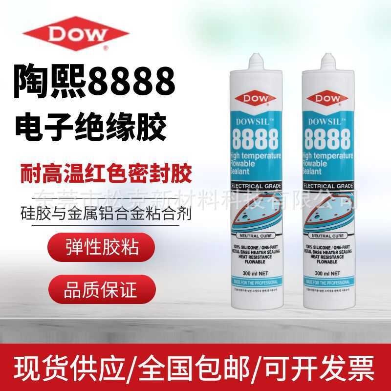 ของแท้ Dow Corning DC888 ปิดผนึกทนอุณหภูมิสูงซิลิโคน Flow Sealant หม้อหุงข้าวหม้อหุงข้าวสีแดง Univer