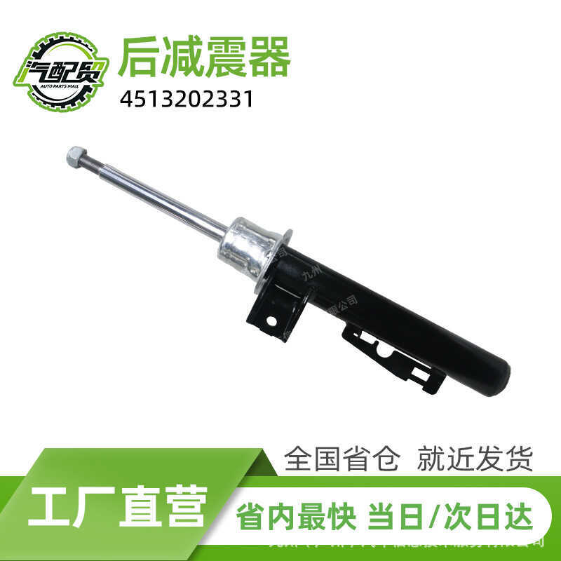 4513202331 ก4513201031โช้คอัพหลัง โช้คอัพหลัง เหมาะสําหรับ Benz Smart W451