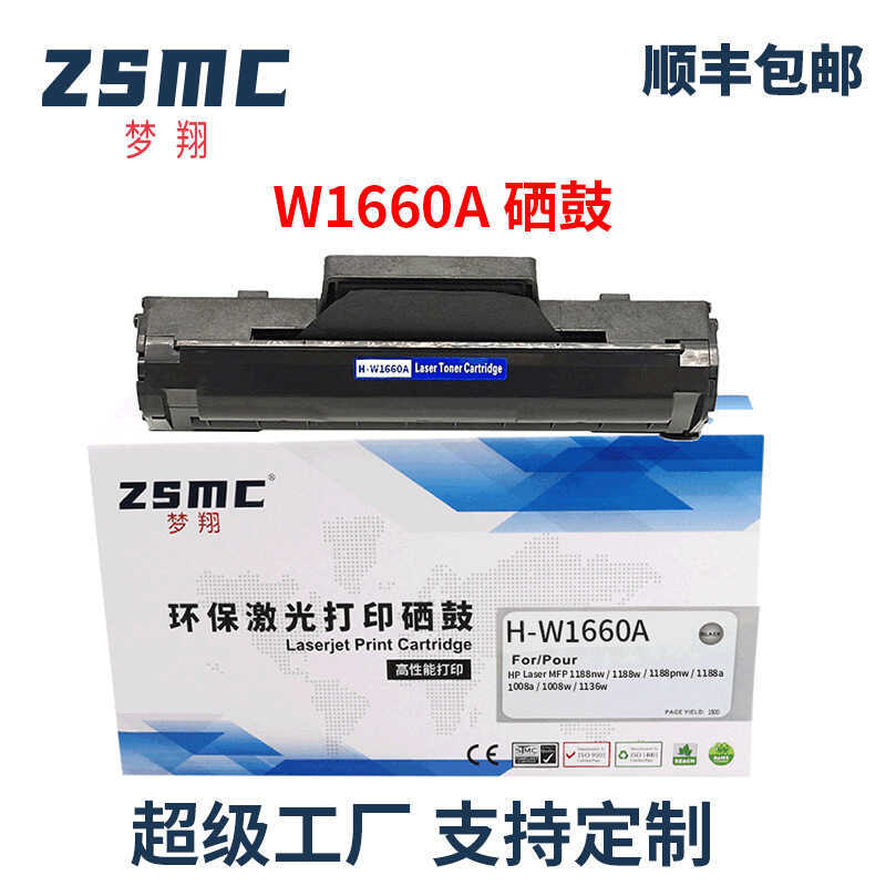 เหมาะสําหรับ HP 166A/W1660A Selenium Drum MFP 1136w 1188a W 18a 1188nw ตลับหมึก