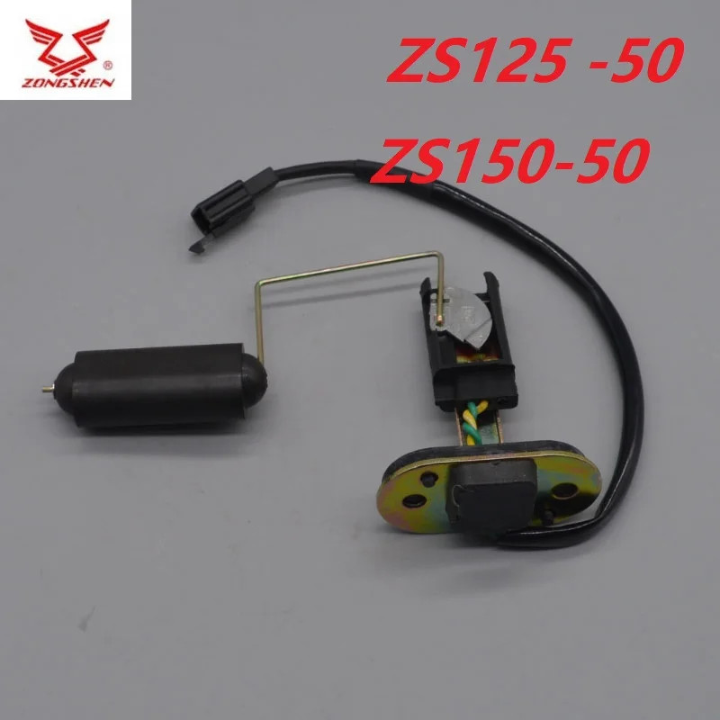 125cc fuel pump sensor gasoline ZS125 -50 ZS150-50 ZS150-50S for zongshen cyclone 150cc motorcycle