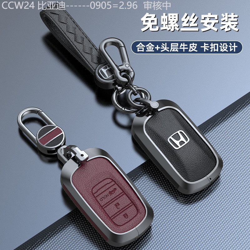 【2015 -2025】 เหมาะสำหรับ Honda Accord ฝาครอบ xrv Binzhi crv ประเภท Civic zrv Zhizai HRV Haoying รถห