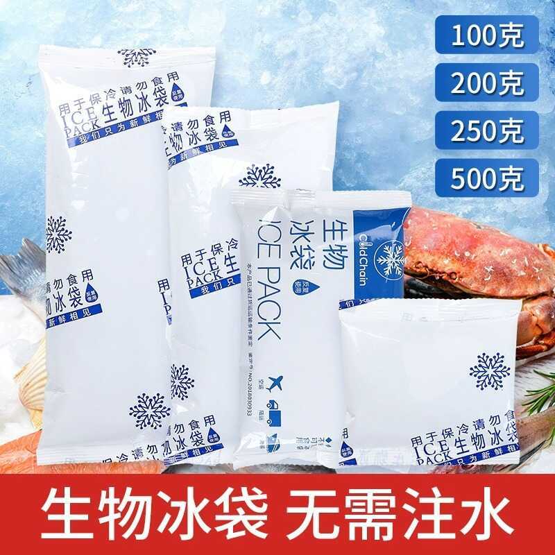 Bio-Ice Pack Takeaway Ice Pack Express Dedicated Freezer Reusable Commercial Outdoor Fresh-Keeping I
