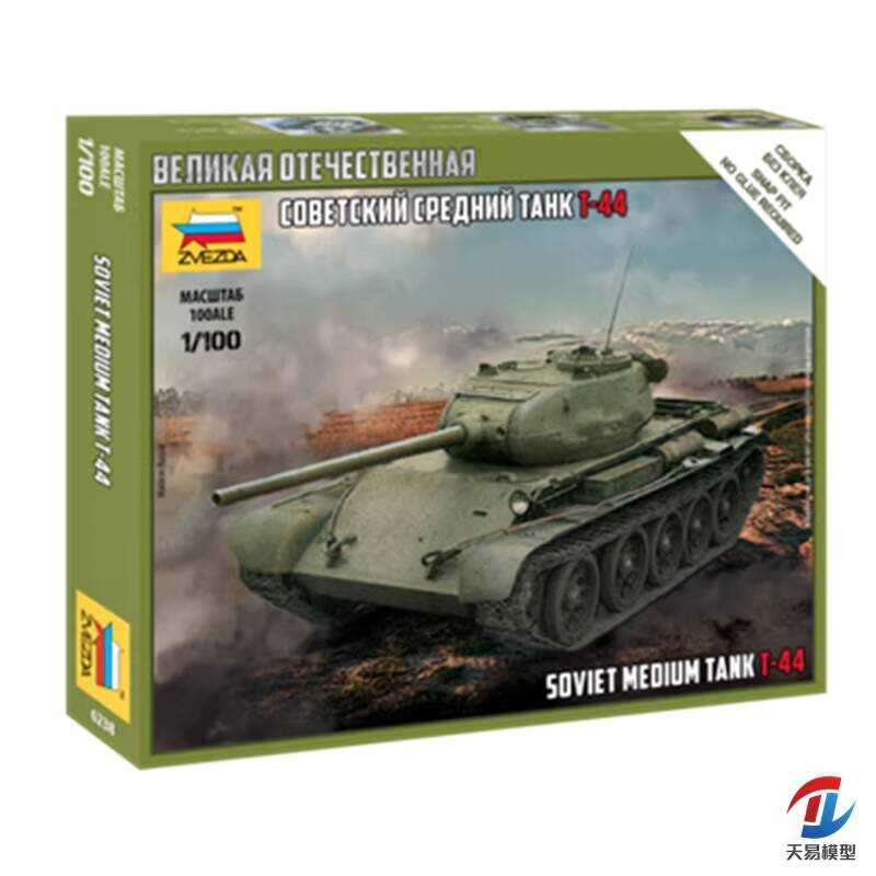 ZVEZDA 6238 T-44 Tank 1:100 Armored Vehicle Model