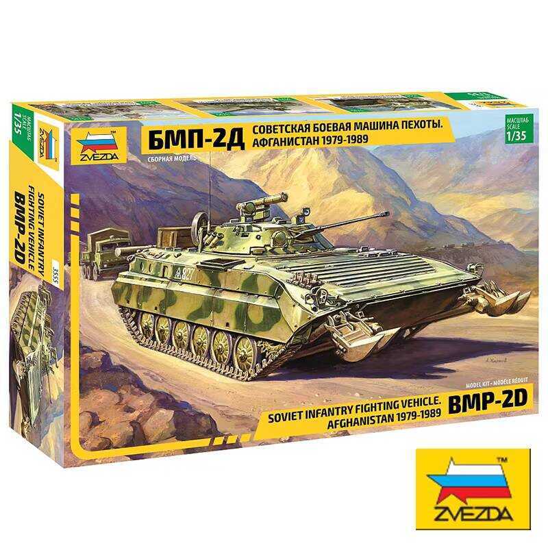ZVEZDA 3555 BMP-2 1:35 Armored Vehicle Model