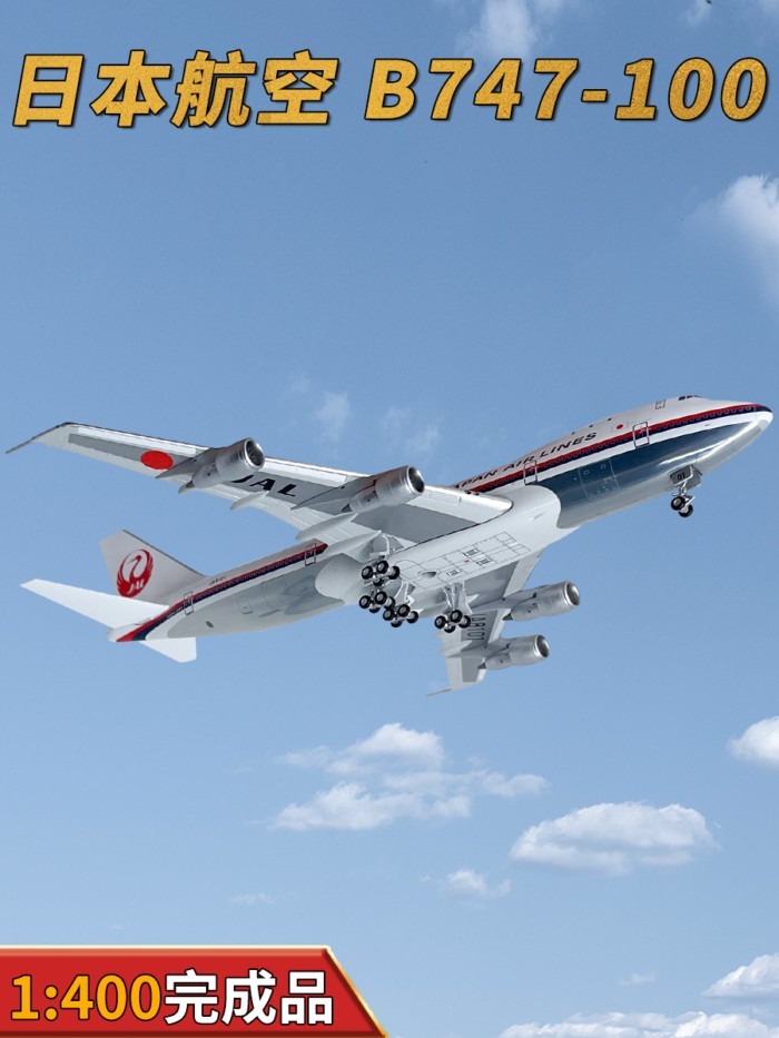 คลังสินค้าพร้อม 1: 400 Japan Airlines JAL Boeing B747-100 เครื่องบินผู้โดยสาร JA8101 เครื่องบินรุ่นโ