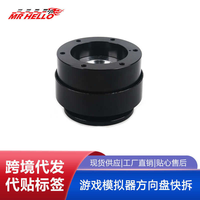 พวงมาลัยจําลองแข่งรถดัดแปลง Quick Release ปรับให้เข้ากับ moza Magic Claw trun ฐานไดรฟ์โดยตรง