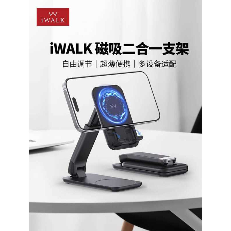 IWALK iWALK ที่วางโทรศัพท์มือถือแบบแม่เหล็ก Desktop Lazy iPad Support Frame Portable Universal Fix S