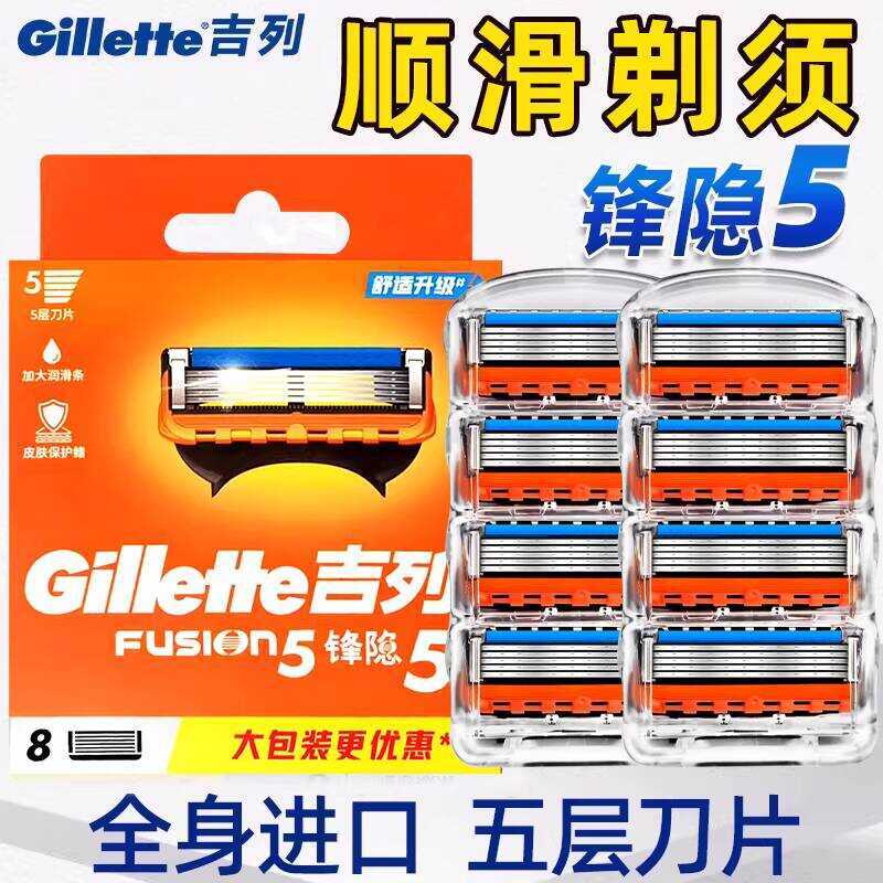 Gillette Sharp Hidden 5-Blade Manual Razor Mens Sharp Speed Five-Layer Blade Smooth Razor Blade Hold