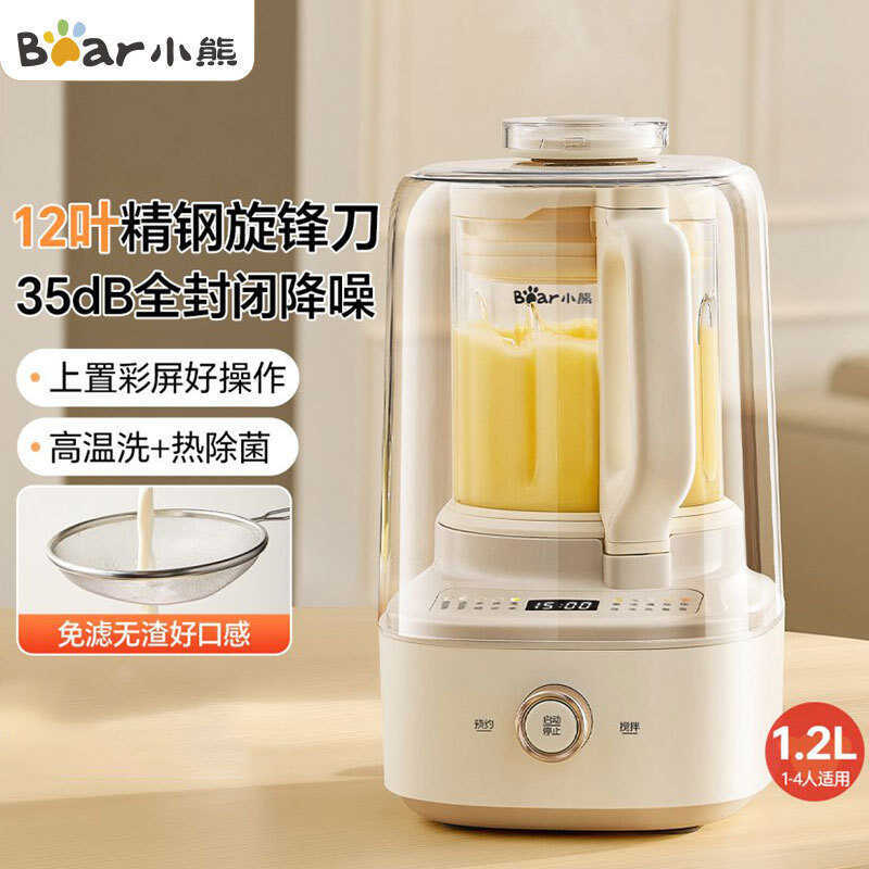 หมีน้อย PBJ-F10K1 Wall Breaker 1.2L ในครัวเรือนนมถั่วเหลือง Maker คั้นน้ําทําอาหารเสริมอาหาร Maker ม