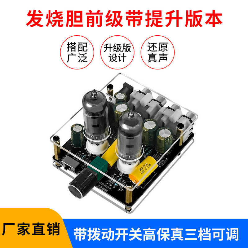 พร้อมรุ่นปรับปรุง 6j3 Fever Tube Front-Stage Board Amplifier HiFi Blender Front-Stage High-Fidely โฆ