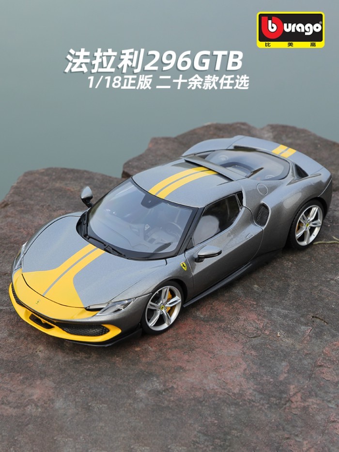 Bimeigao รถสไตล์ใหม่รุ่น 1: 18 Ferrari 296 GTB รถรุ่น Supercar รถสปอร์ตจําลองของเล่นโลหะผสม