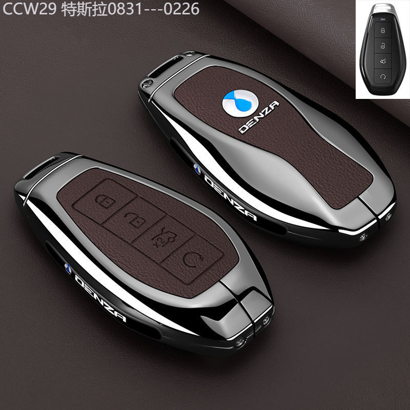 【2015 -2025】 Denza D9 ฝาครอบกุญแจ dmi2024/25 EV รถ N9 พิเศษ z9gt ป้องกัน N8 หัวเข็มขัดสมาร์ทคีย์