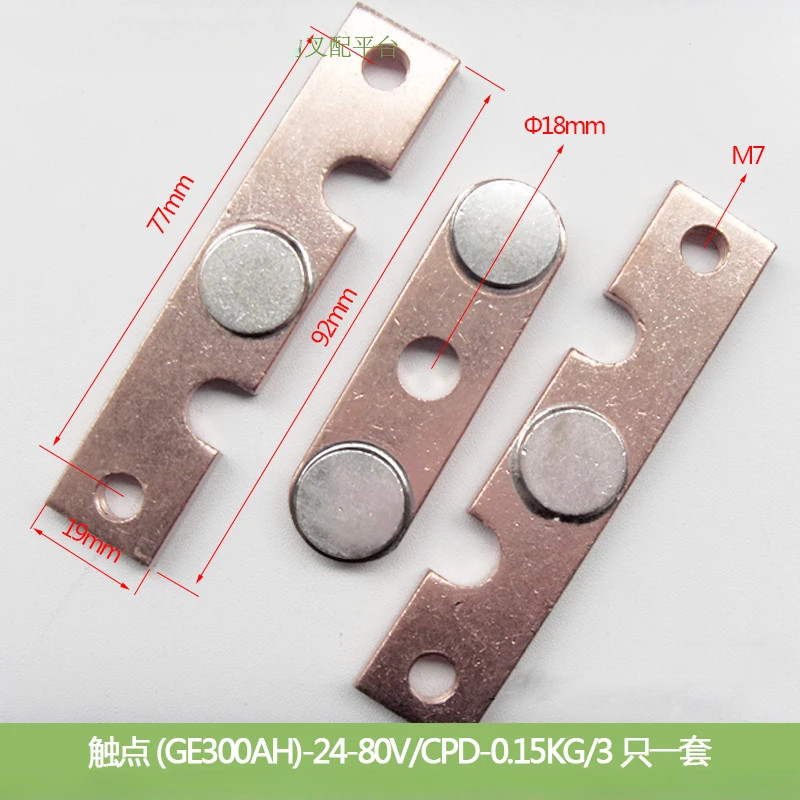 GE GE300 300A Contactor Relay Repair Kit 24V 36V 48V 72V 80V IC4482CTTA300AH124XN,IC4482CTTA300AH24