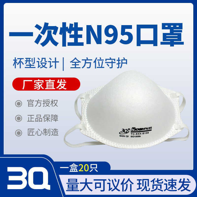 หน้ากาก N95 มาตรฐานอเมริกา ป้องกันฝุ่นและเชื้อโรค รับรอง nIOSH สำหรับส่งออก