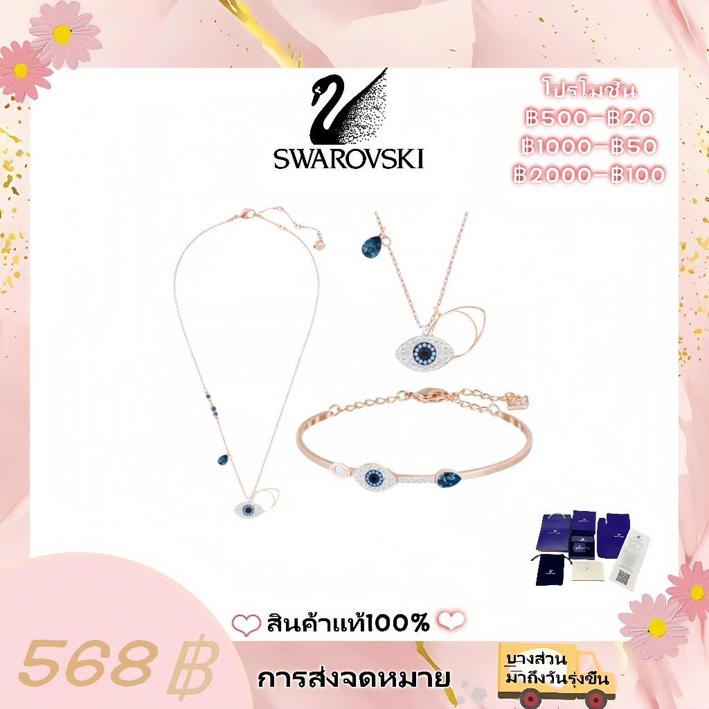 【Swarovsk】ของแท้ 100 %จัดส่งภายใน 24H-สร้อยข้อมือ/สร้อยคอ แท้ สวารอฟสกี้ Symbolic Blue eyes-คุณผู้ห
