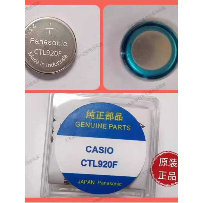 ctl1616f แบตเตอรี่นาฬิกา ctl920f ของแท้จาก Casio Eco-Drive แบบชาร์จไฟได้ อุปกรณ์เสริมพิเศษนำเข้