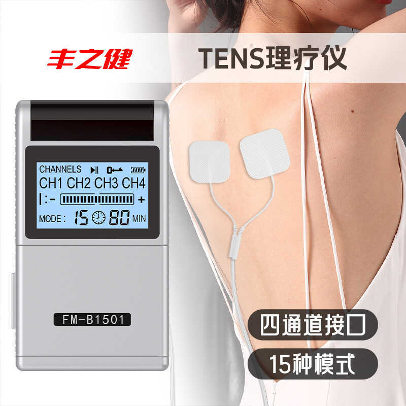 เครื่องกระตุ้นกล้ามเนื้อด้วยไฟฟ้า TENS & EMS 4 ช่อง ลดอาการปวดไหล่และคอ ได้มาตรฐาน FDA510K