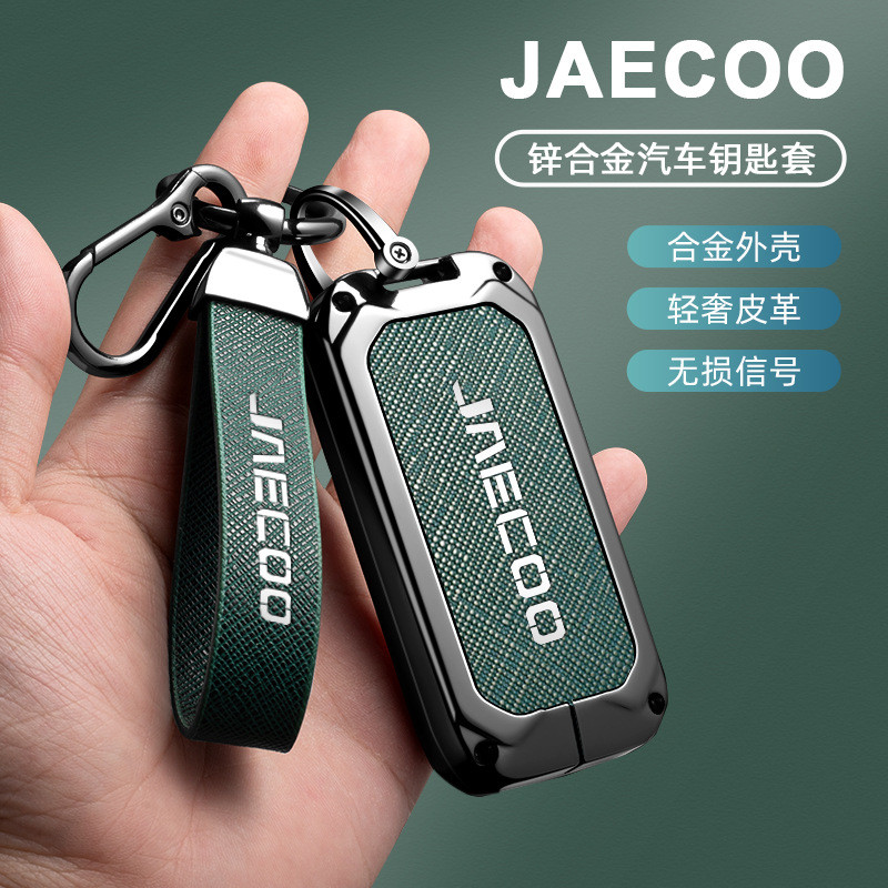 【2022 -2025】 ฝาครอบกุญแจ JAECOO J6 J7plus J8 สำรวจ 06 รถหัวเข็มขัดป้องกันพิเศษสำหรับผู้ชาย