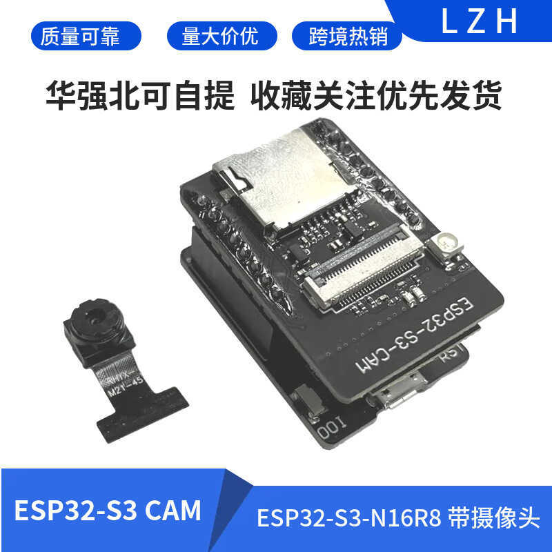 ESP32-S3 CAM บอร์ดพัฒนา WiFi + โมดูลบลูทูธ ESP32-S3-N16R8 พร้อมกล้อง OV2640