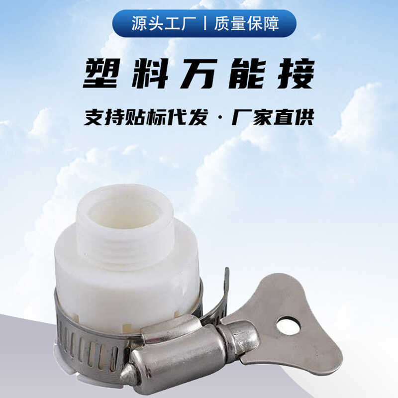 Universal Faucet Connector Extension มัลติฟังก์ชั่น Conversion 22MM Faucet Water Purifier Connector