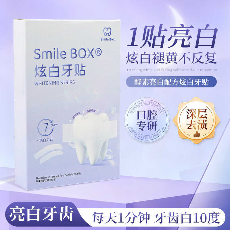 Hyun White Tooth Patch 14 คู่ Soothing ลบคราบฟันแผ่นทําความสะอาด Hyun White ลบสีเหลืองลบฟัน Hyun Whi