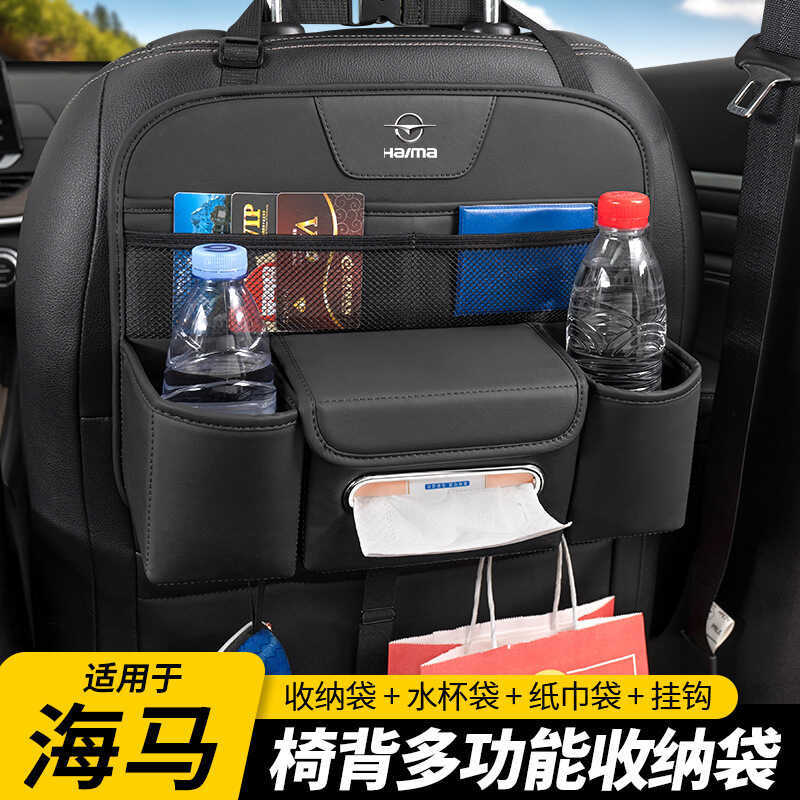 เหมาะสําหรับ Hippocampus Aishang 6 P8 S7 XE1 E5 Fumeilai รถที่นั่งกลับกระเป๋าเก็บรถกระเป๋า