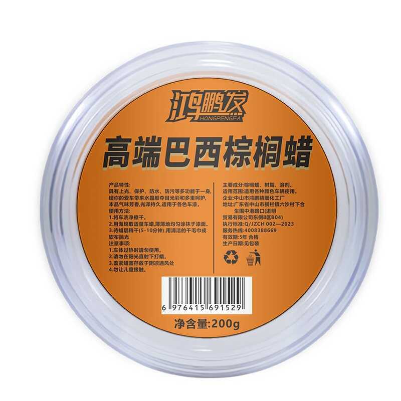 Caral Wax Caral Wax Universal Caral Wax Glazing รถกันน้ําบํารุงรักษาแว็กซ์