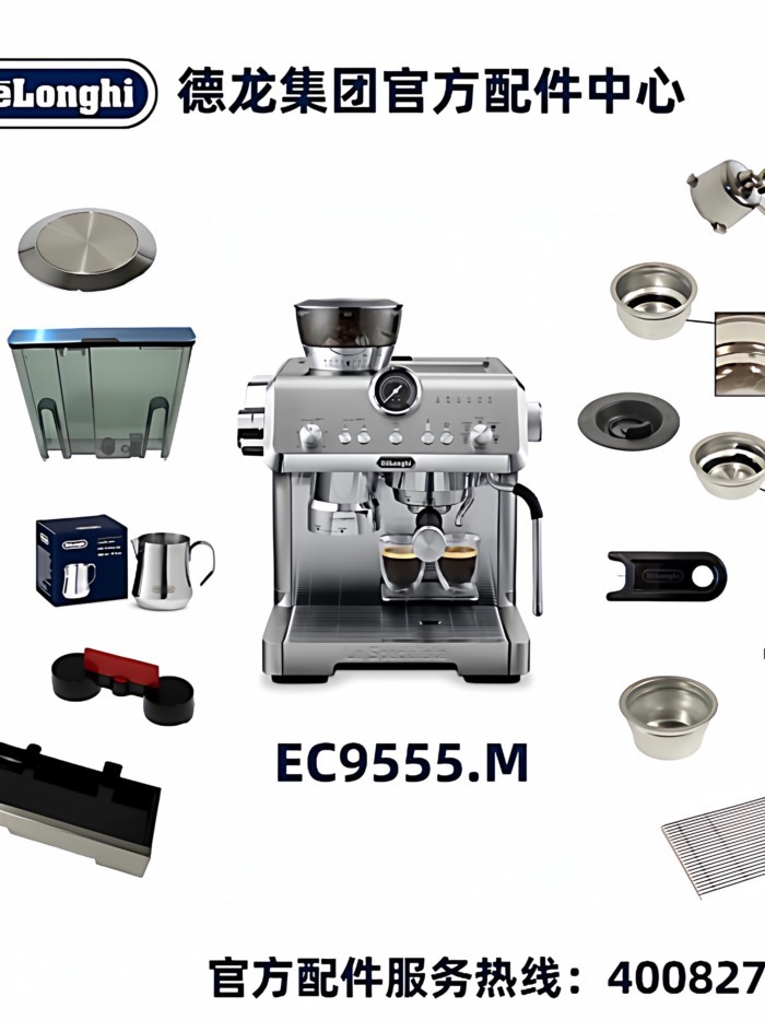 Delonghi/เครื่องชงกาแฟกึ่งอัตโนมัติ EC9555มจับถังน้ํากรองอุปกรณ์เสริมอุปกรณ์เสริม