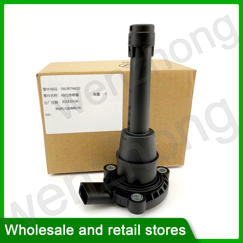 06L907660D 03F907660E  03F907660C 03F907660D Oil Level Sensor 06L907660 06L907660C 06L907660E for A
