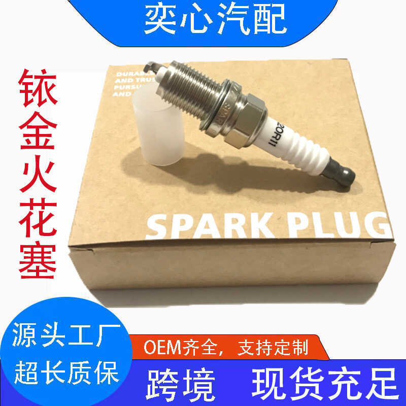 จัดหาเฉพาะหัวเทียนอิริเดียมคู่ 5306 ZXU20PR11 ตะเกียงเป็นกลาง เตาคุณภาพสูง