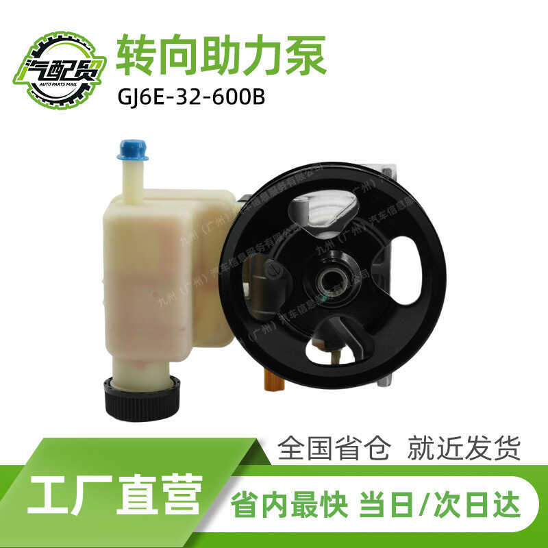 GJ6E-32-600B GJ6A32650F รถพวงมาลัย Booster ปั๊มเหมาะสําหรับ 2002-2008 Mazda 6