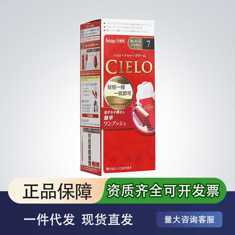 Xyydb CIELO ครีมย้อมผมญี่ปุ่นนําเข้าพืชของแท้ผลิตภัณฑ์ครีมย้อมผม Meiyuan Cover ย้อมผมสีขาวที่บ้าน xx