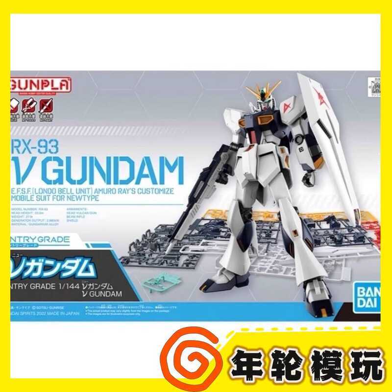 Bandai Gundam 144 EG Niu Gundam RX Assembly Model