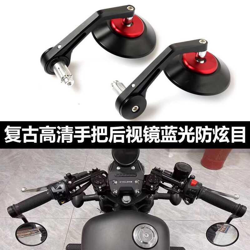 เหมาะสําหรับ Cycolon RA401/250 กระจกมือจับดัดแปลง RE401 กระจกมองหลังแฮนด์ Anti-Dazzling กระจก