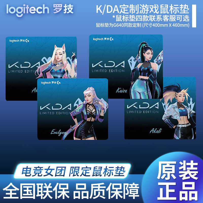 แผ่นรองเมาส์ Logitech KDA Arikasa Akali Evelyn League of Legends Girl Group Table Pad g840
