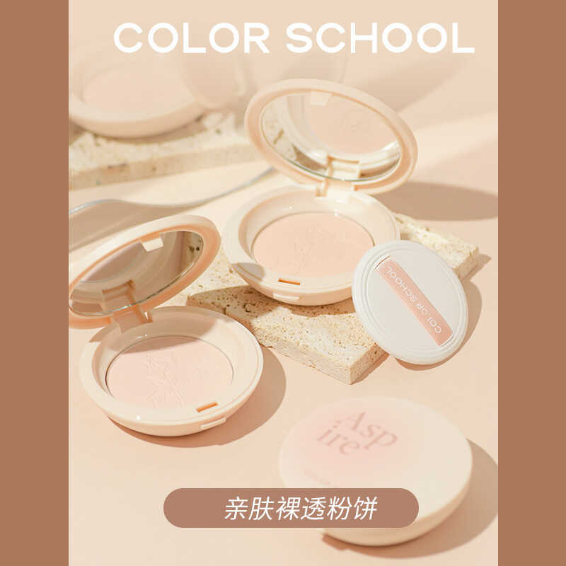 โรงเรียนสีโรงเรียน Skin-Friendly Nude Transparent Pressed Powder Refreshing Oil Control คอนซีลเลอร์ 