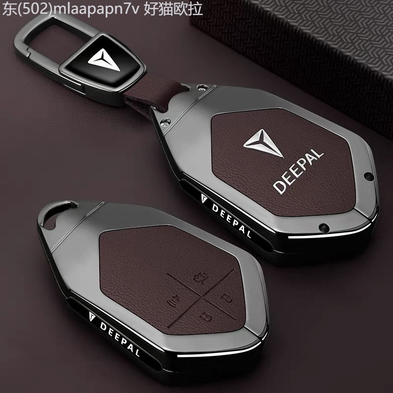 【2022 -2025】 เหมาะสำหรับ Deep Blue S07 ฝาครอบกุญแจ Deepal L07 Entity SL03/S05/G318 รีโมทคอนโทรล S09