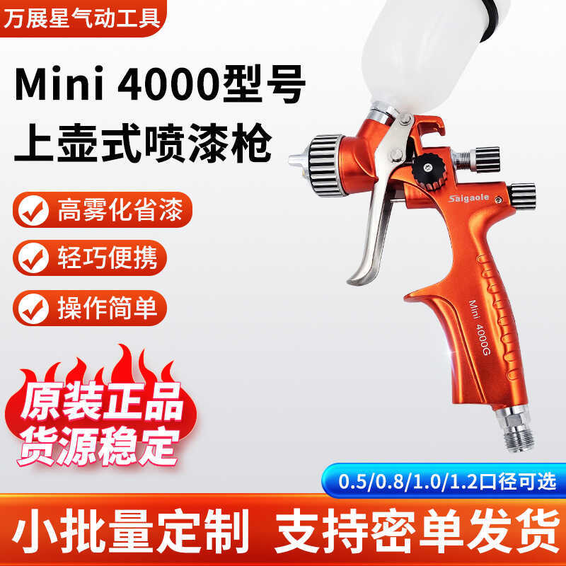 สเปรย์สี Mini40G Atomizing 0.5 0.8 1.0 1.2 Calibre Mini Car Repair Spray Paint
