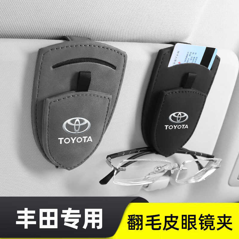 เหมาะสําหรับ Asian Dragon Gravia Senaring Asian Lion bZ34X สนุกกับรถ Sun Visor แว่นตาคลิป